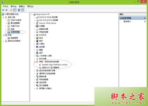 xp/win7/win8系统连接投影设备后没有声音怎么办?