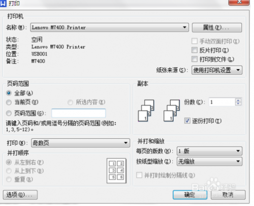 怎样用打印机实现双面打印?（怎样用打印机实现双面打印功能）