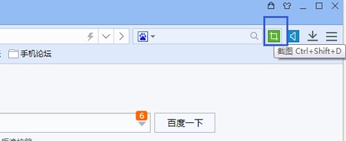 百度浏览器怎么截取完整的网页?（百度浏览器怎么截取完整的网页视频）