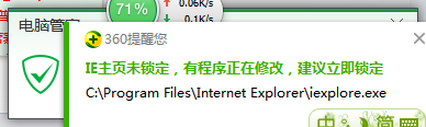 Win7系统Internet Explorer已停止工作怎么办