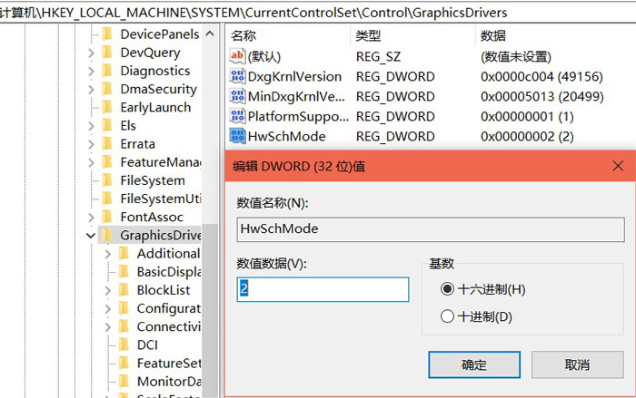 win10怎么开启硬件加速GPU计划