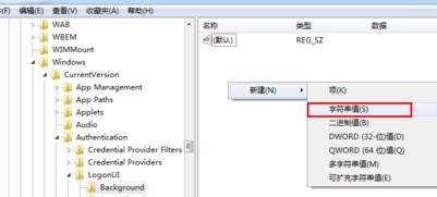 XP系统怎样更改欢迎界面