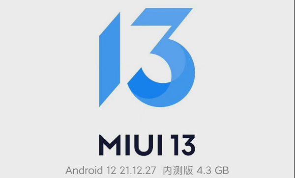 miui13第一批机型 miui13第一批机型什么时候推送