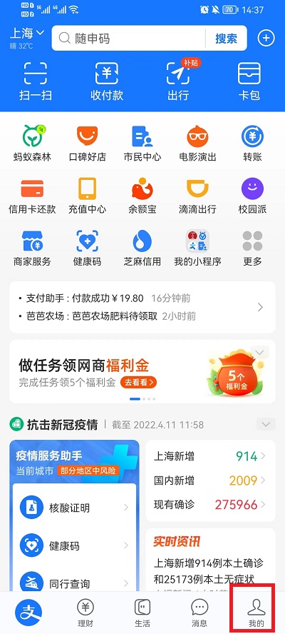 支付宝首页怎么关闭各个栏目（支付宝首页内容可以关闭吗）