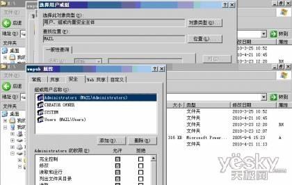 Windows2003server共享文件怎么设置