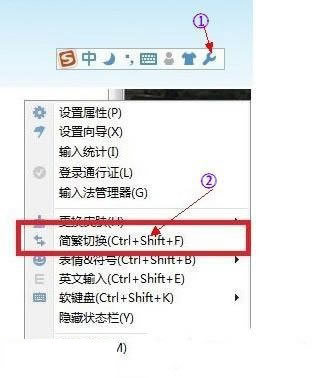 电脑输入法怎么把简体转成繁体 电脑输入法怎么把简体转成繁体中文