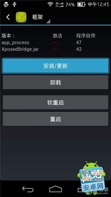 xposed是什么?能干什么?