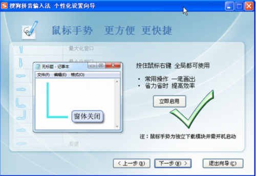 搜狗输入法2015鼠标手势怎样用 搜狗输入法2015鼠标手势怎样用的