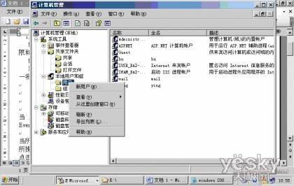 Windows2003server共享文件怎么设置（windows server2003共享文件夹）