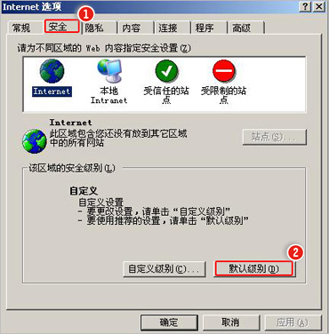 Windows xp/2000系统环境下如何正常使用财付通数字证书以及控件?