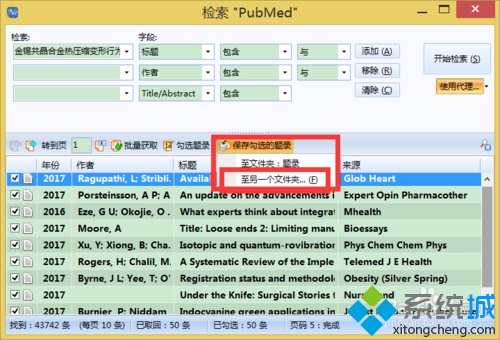 xp系统下如何使用NoteExpress管理参考文献