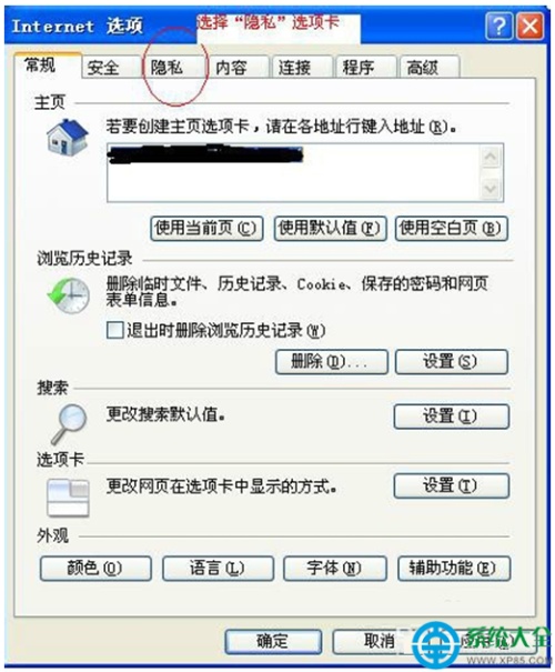 win7和xp系统怎么阻止IE浏览器弹出广告窗口?