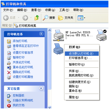 虚拟打印机操作教程