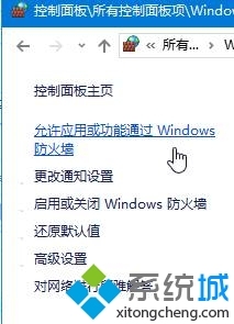 Win10系统提示