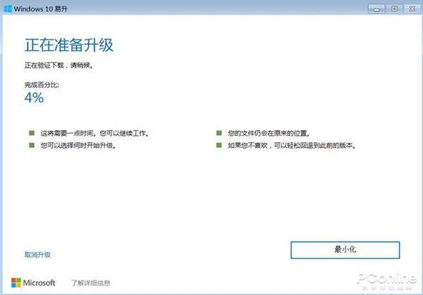 win7怎么升级到win10系统 win7停止更新升级win10方法步骤