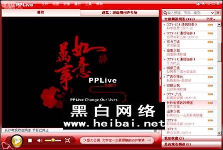 PPLive完全使用说明书 pplive插件