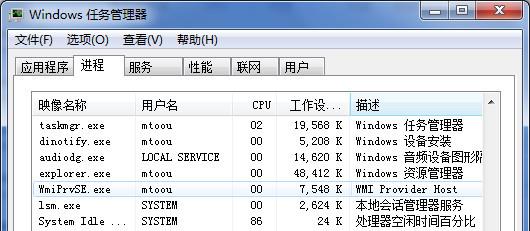 wmiprvse.exe是什么进程（wmiprvse进程可以关闭吗）