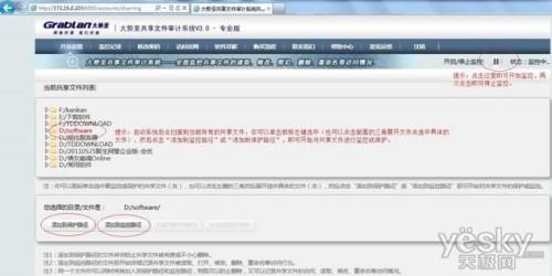 Windows2003server共享文件怎么设置