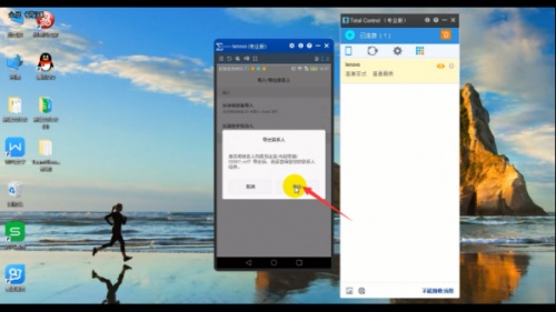 Total Control电脑控制手机要如何导入导出通讯录