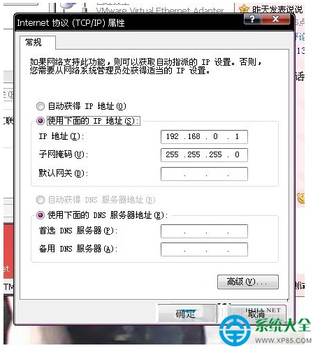 Win8系统交换机怎么设置