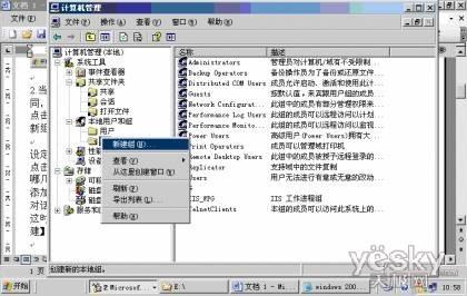 Windows2003server共享文件怎么设置