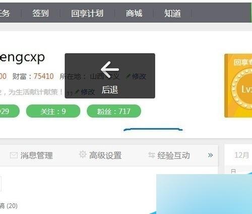 搜狗拼音输入法怎么设置鼠标手势功能?