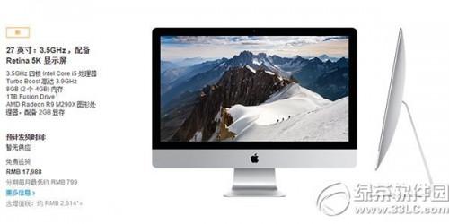 苹果imac27寸5k屏的价格是多少?（imac 27英寸 5k屏）