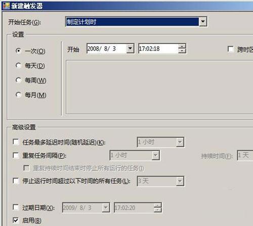 运用win2008任务计划功能 win2012任务计划