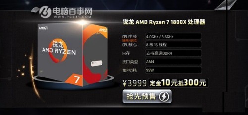2017史上最牛AMD电脑配置方案是什么? amd主流电脑配置