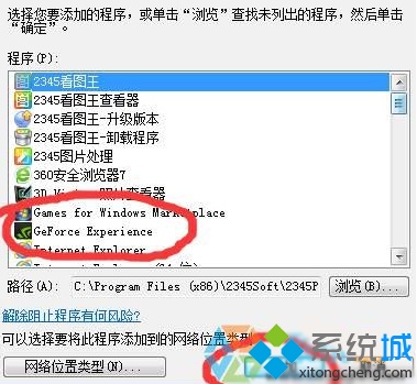 Win10系统提示