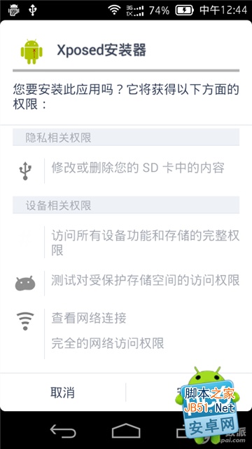 xposed是什么?能干什么?（xposed框架）