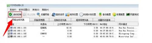 局域网限速怎么弄