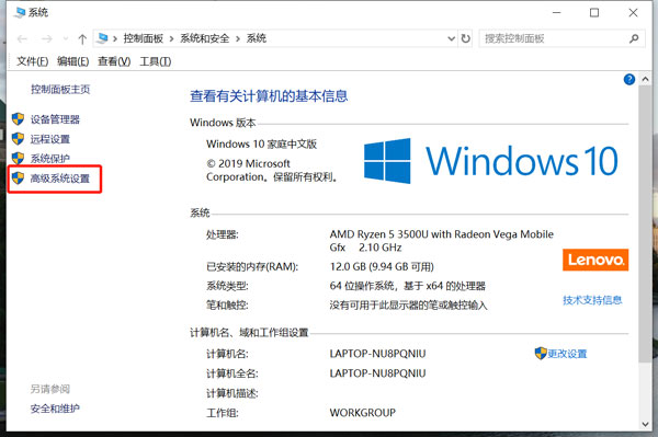 win10选择框颜色怎么修改