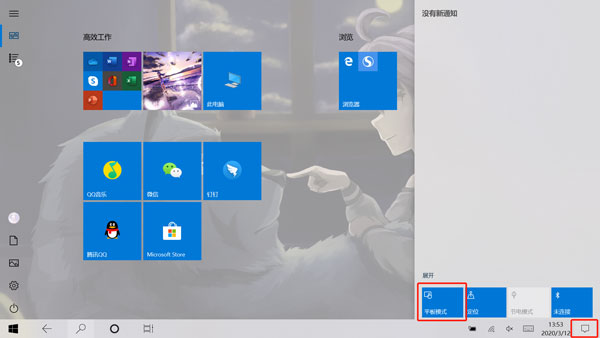 win10平板模式怎么切换电脑模式 win10平板模式怎么切换电脑模式啊