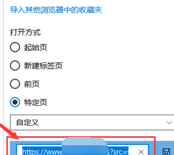 win10自带浏览器怎么设置主页