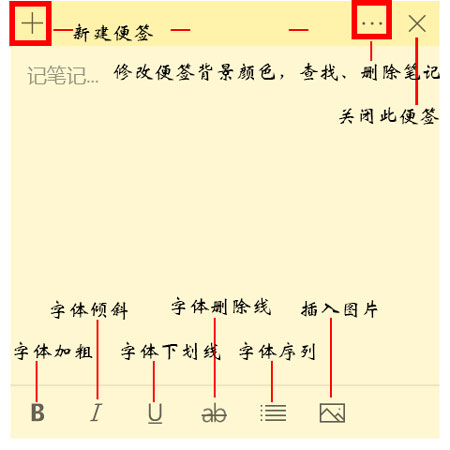 win10便签怎么固定在桌面（win10电脑桌面便签固定在桌面）