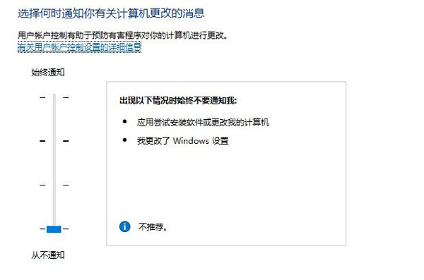 win10管理员已阻止你运行此应用怎么解决