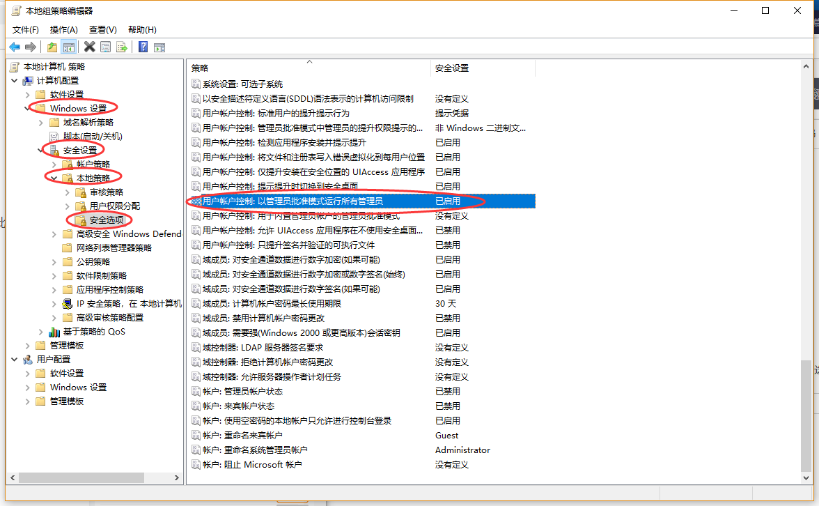 win10管理员已阻止你运行此应用怎么解决