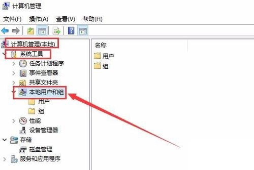 win10管理员账户改名