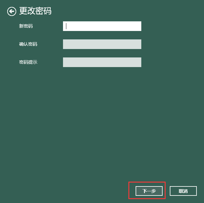 win10电脑开机密码怎么解除