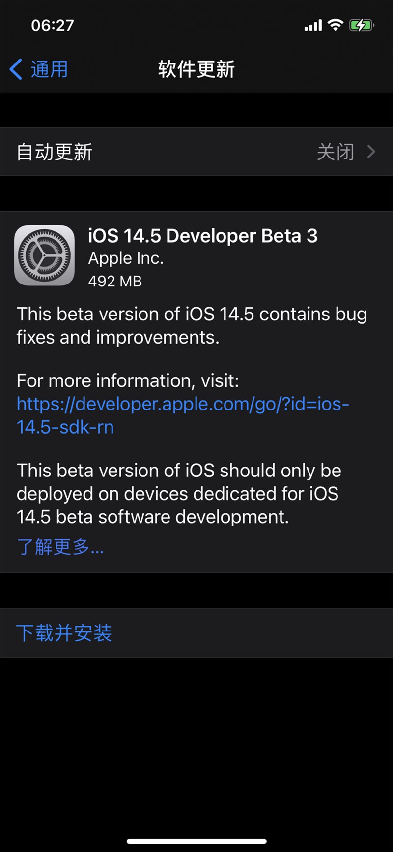 IOS14.5beta3描述文件下载