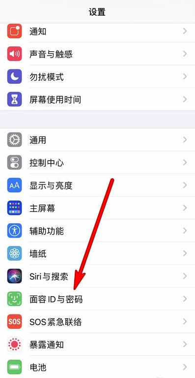 ios15.4口罩解锁在哪设置（ios14.6戴口罩解锁怎么设置）