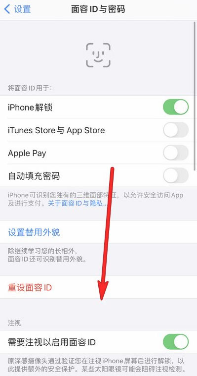 iOS14.5口罩解锁怎么设置