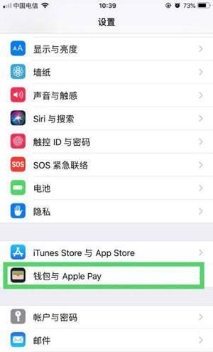 IPhone如何开通上海交通卡（苹果如何开通上海交通卡）