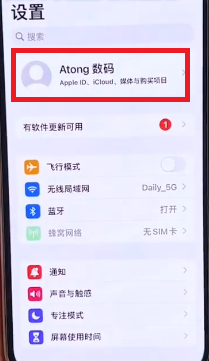 iPhone日历骚扰信息怎么关闭（iphone日历骚扰信息怎么关闭 苹果日历提示删除教程）