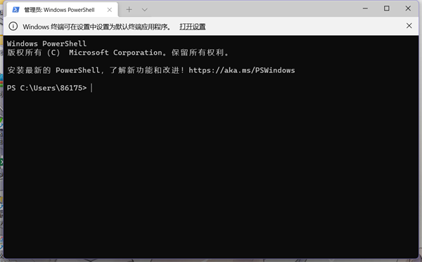 Windows找不到文件wt.exe请确定文件名是否正确怎么解决