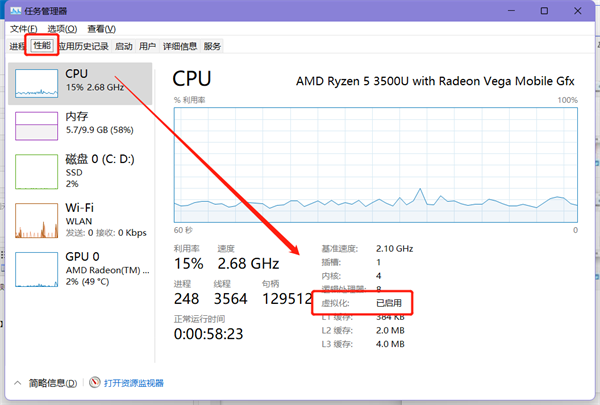 win11虚拟机怎么打开 虚拟机运行win11