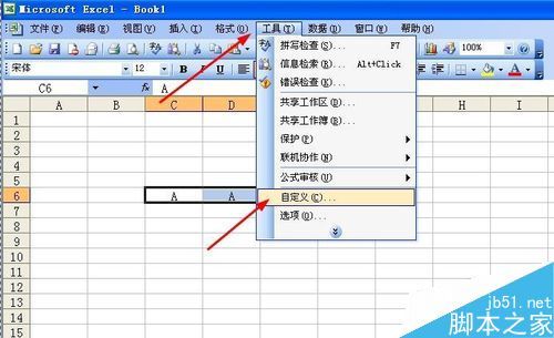 excel如何合并单元格?