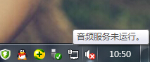 联想笔记本电脑出现音频服务尚未运行怎么办呀?