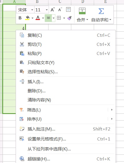 excel表格如何把纵向变横向